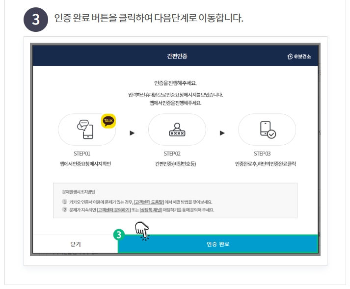 보건증 인터넷발급