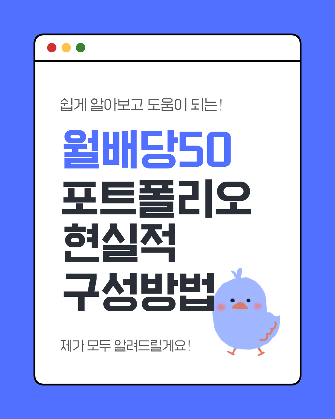 월배당50만원