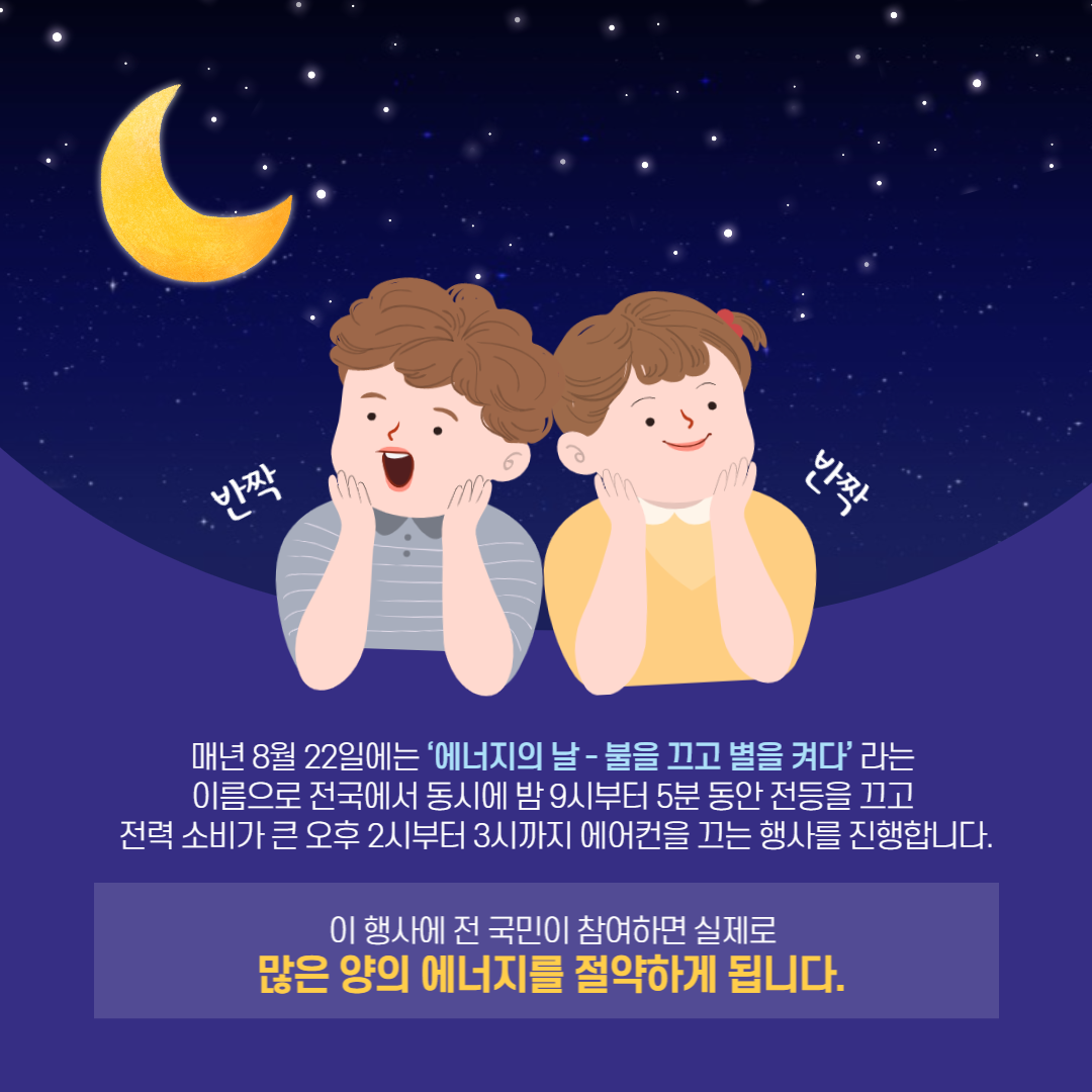 에너지 캐시백 신청방법