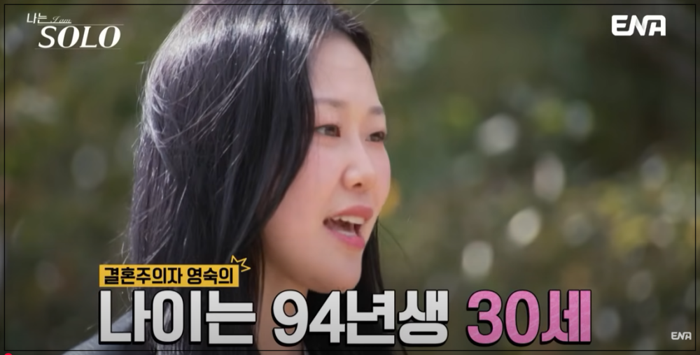 나는 솔로 24기 여자 출연자 직업 나이 인스타