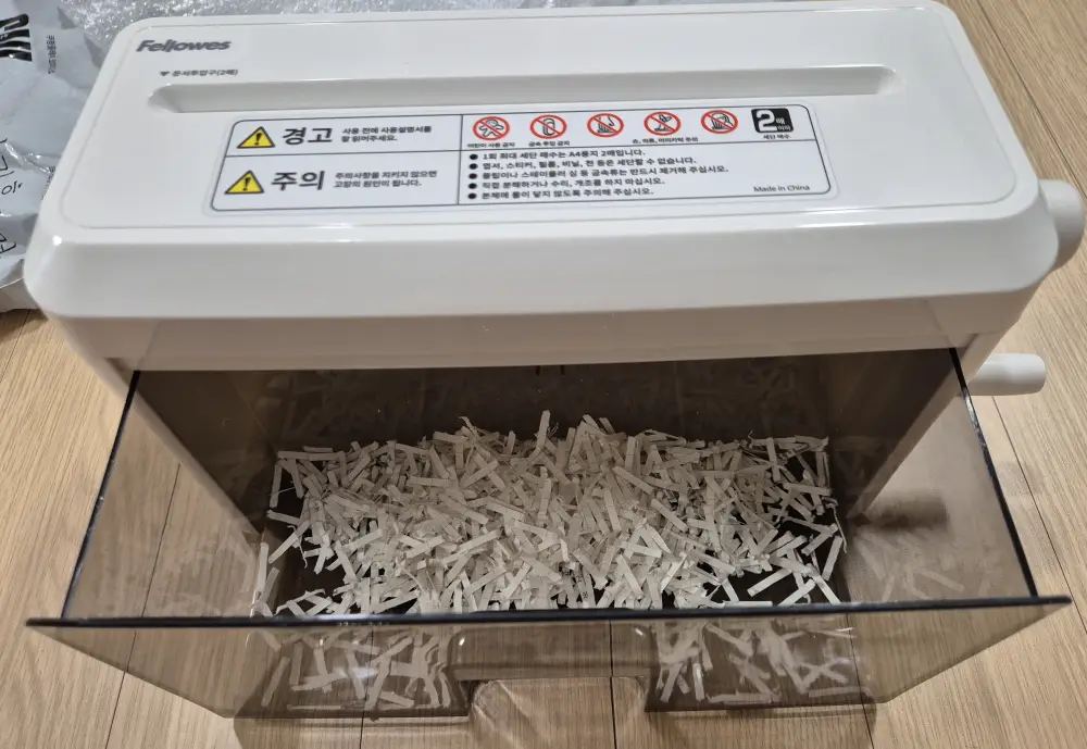 문서 세단 결과