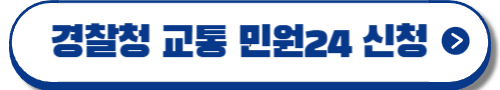 착한운전 마일리지 2