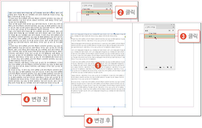 단락스타일10