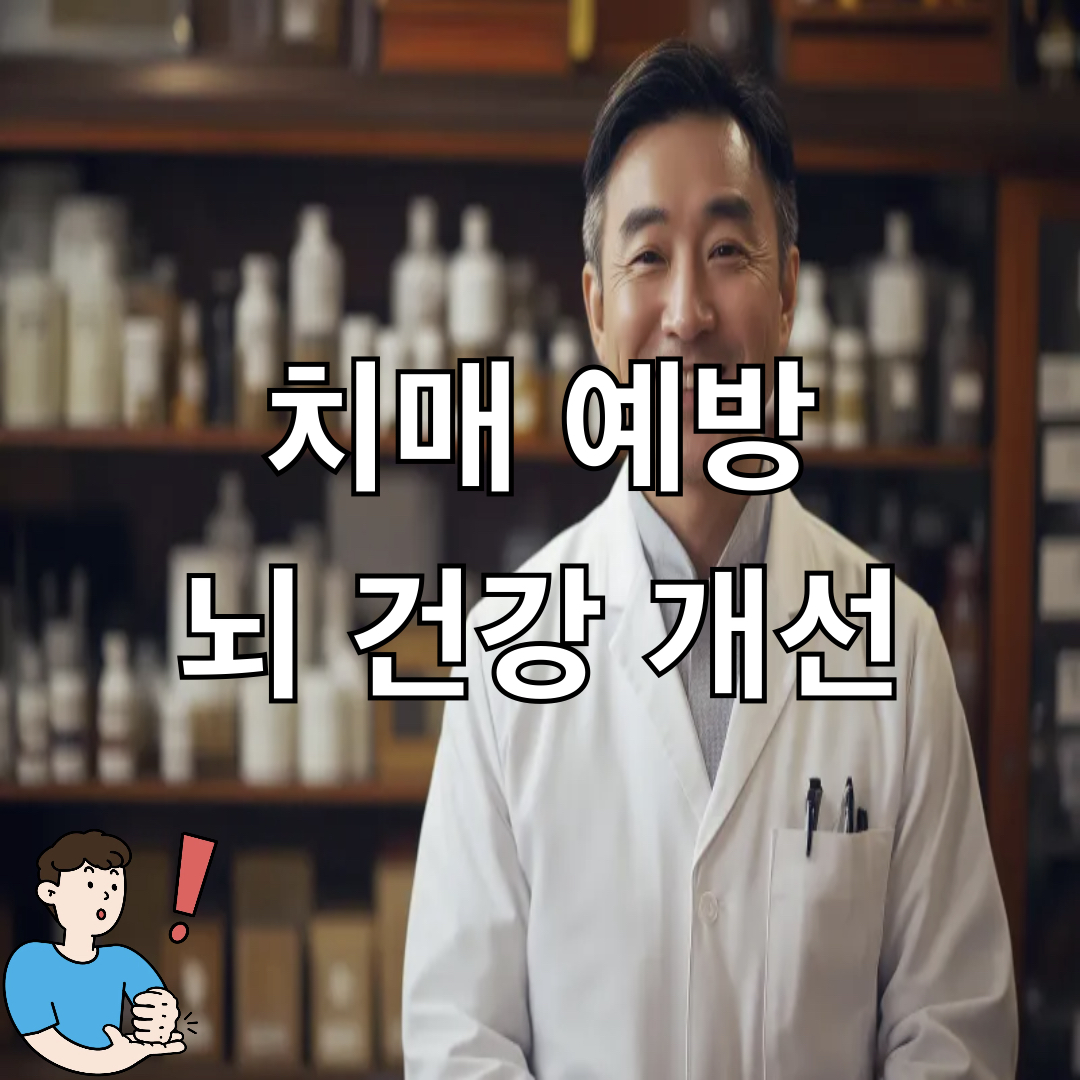 뇌건강슈퍼푸드