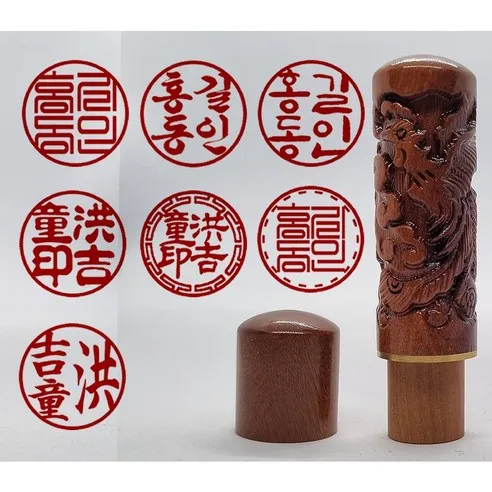 인감도장 스캔 방법 깔끔한 투명 배경 정리자료_3