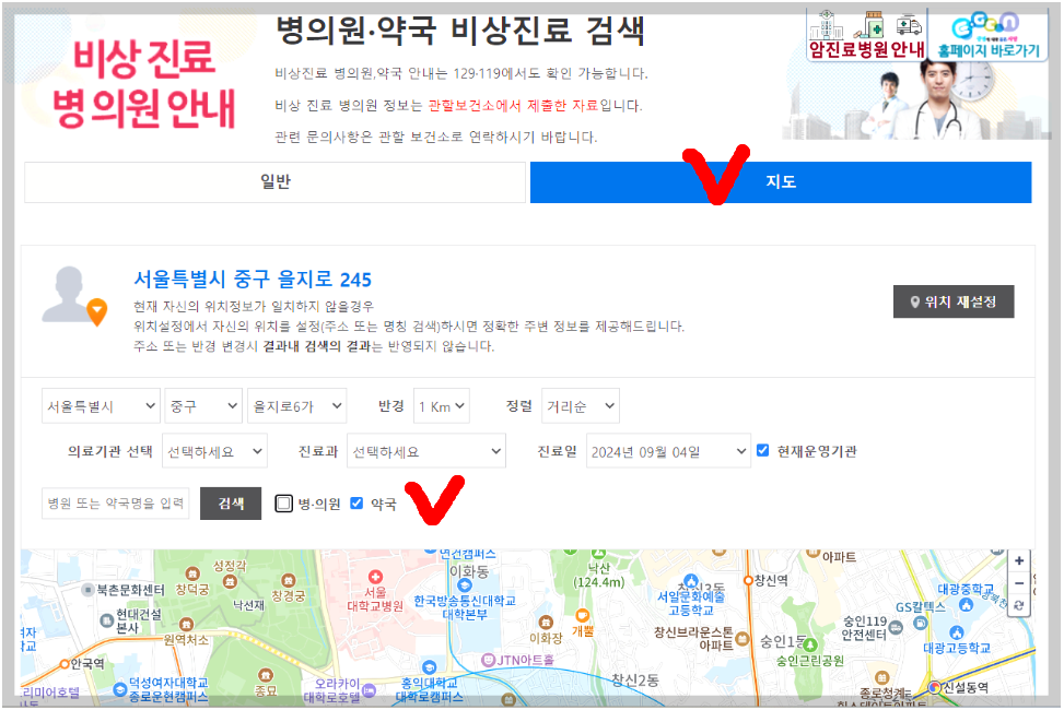 병원 약국 찾기