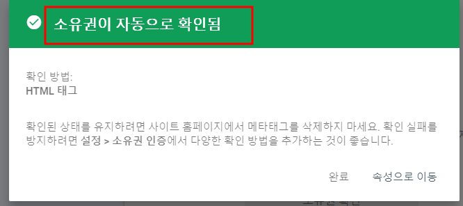 구글 서치콘솔 아임웹 사이트 등록