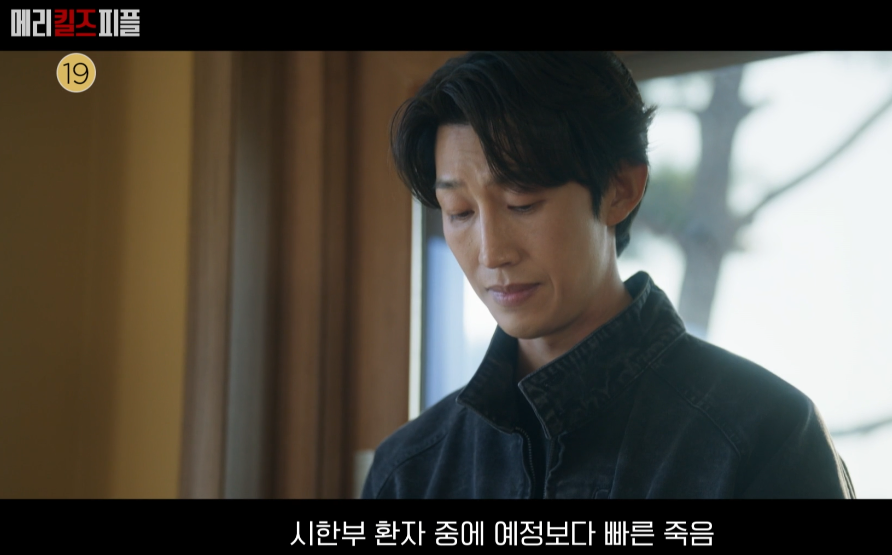 메리킬즈피플 드라마