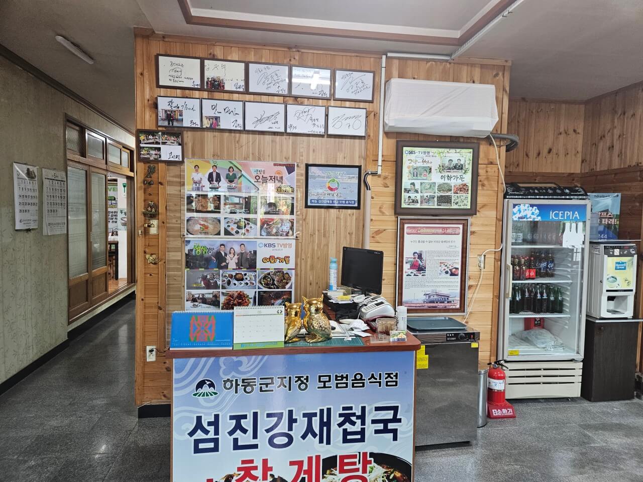 6시 내고향 경남 하동 맛집 재첩밥상 이화가든 (재첩국과 참게장 재첩회 무침 맛집)