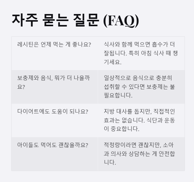 많이 알아보는 사항들 FAQ