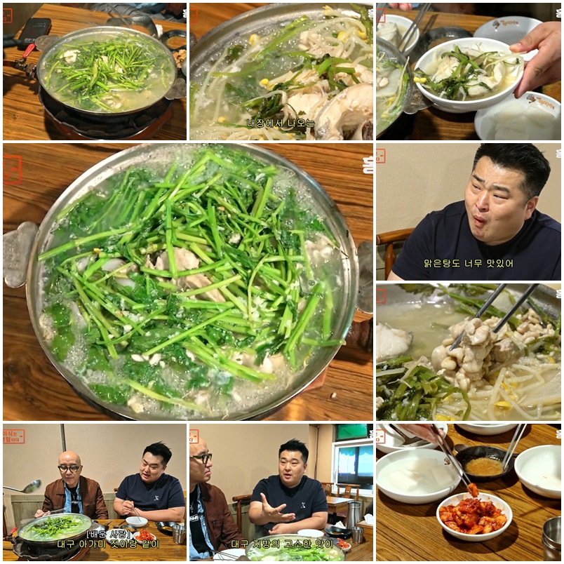 용산구 맛집 대구탕맛집