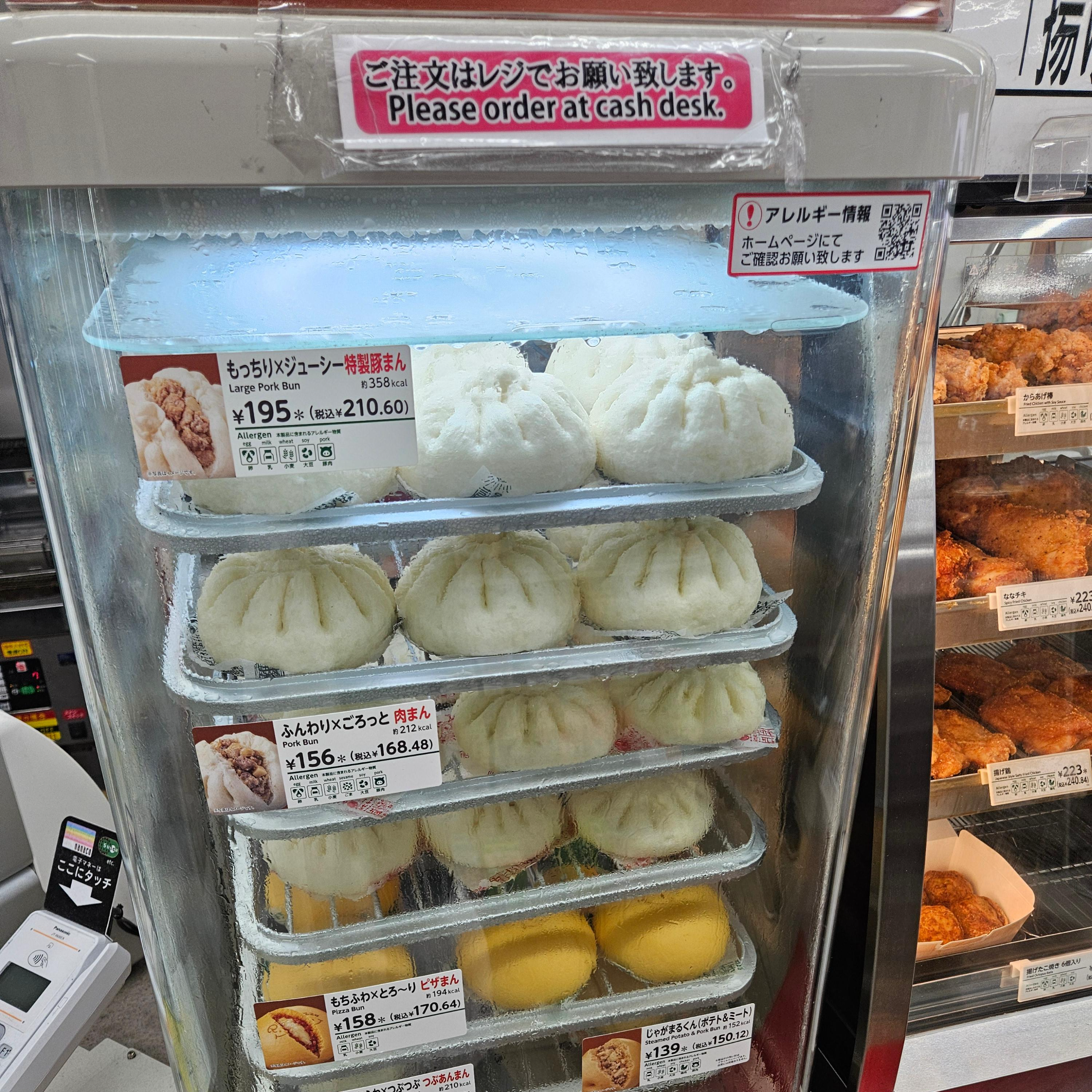 일본 편의점 호빵