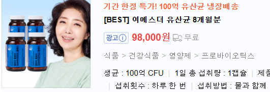 유산균 효능 10가지