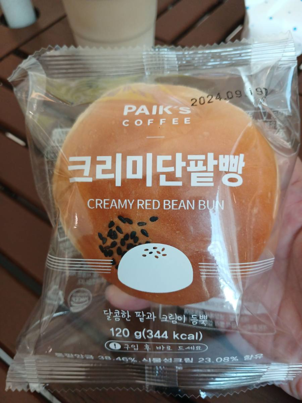 빽다방 크리미단팥빵