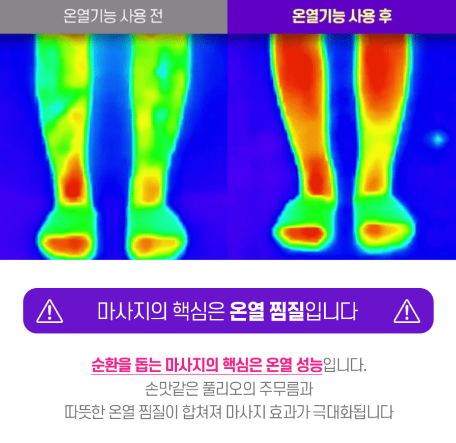 풀리오 종아리 마사지기 가격