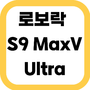 로보락 S9 MaxV Ultra