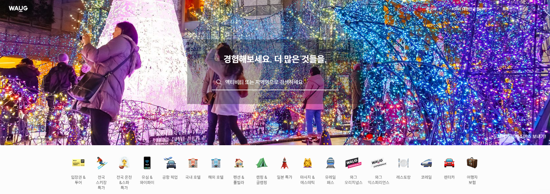 해외여행시 유용한 할인 어플 추천 : 마이리얼트립&#44; 와그(WAUG)&#44; 클룩(klook)&#44; KKday 비교