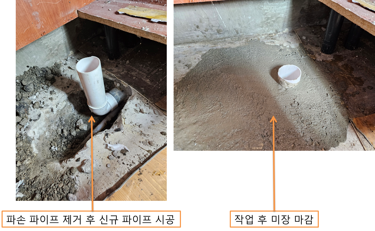 파손 부위 수리 후 미장 마감