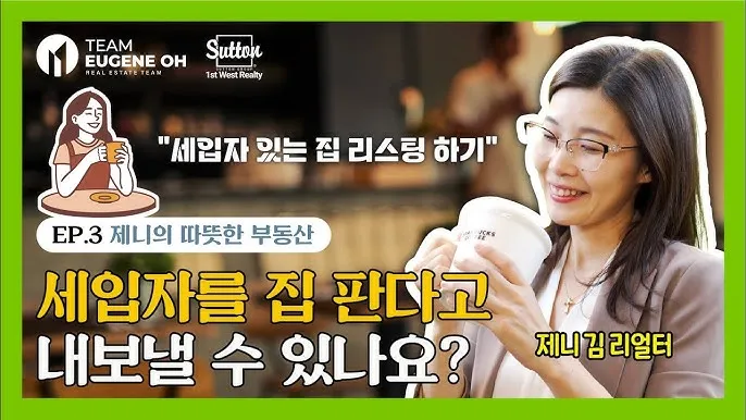 세입자가 집을 비워주지 않을 때 해결 방법_5