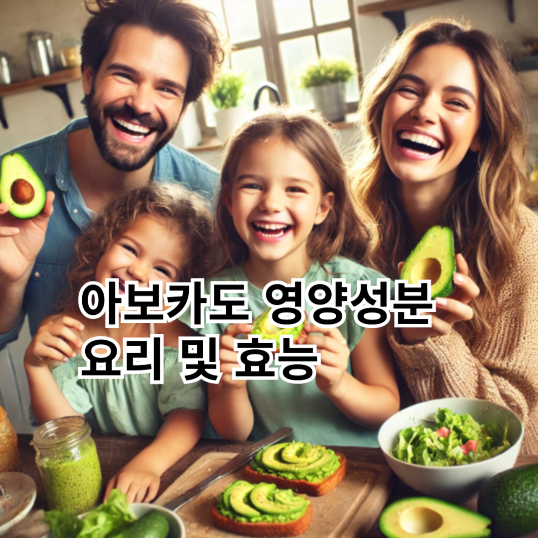 아보카도 칼로리