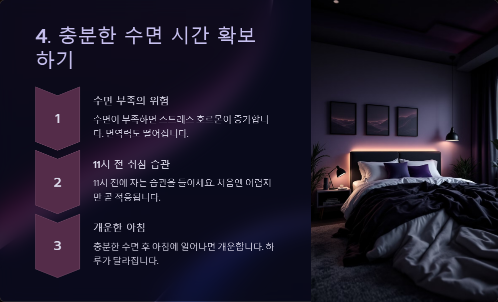 건강한 라이프스타일 유지하는 습관 10가지