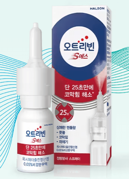 오트리빈-에스-사진