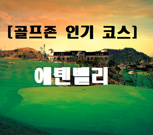 에덴벨리_썸네일