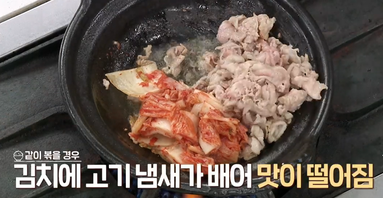 김치찌개 맛있게 만드는 방법