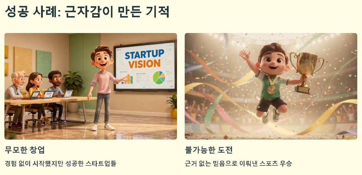 근자감 뜻