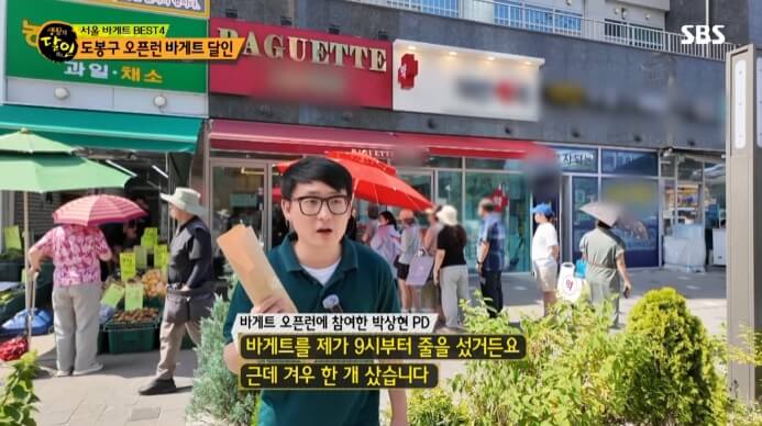 생활의달인