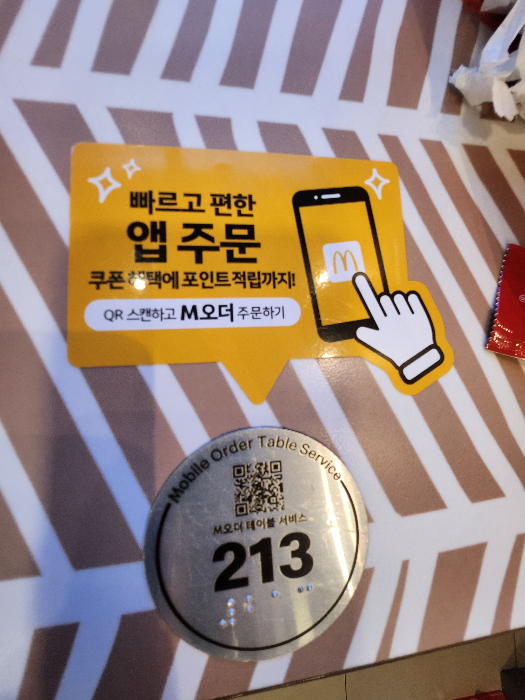 앱오더서비스입니다