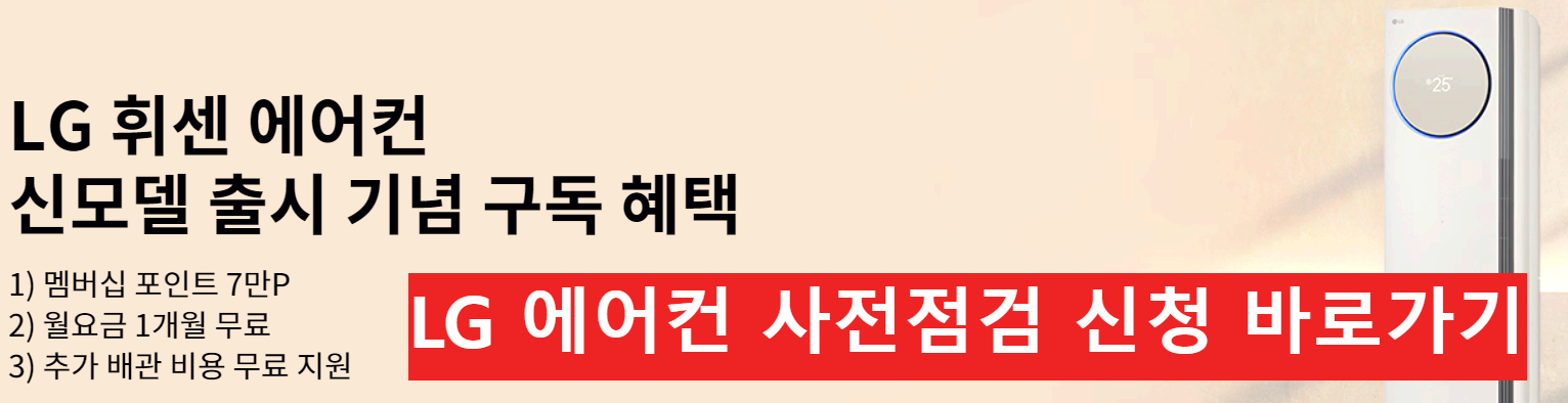 LG에어컨
