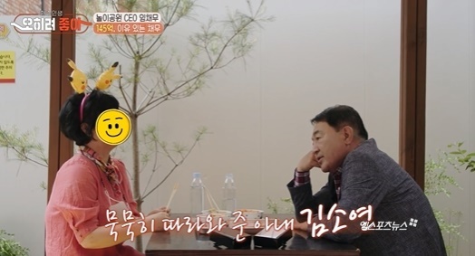 임채무-아내-김소연