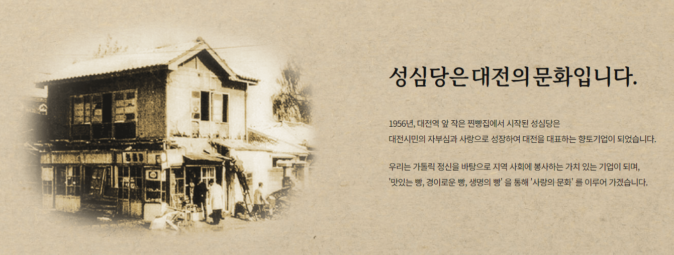 성심당