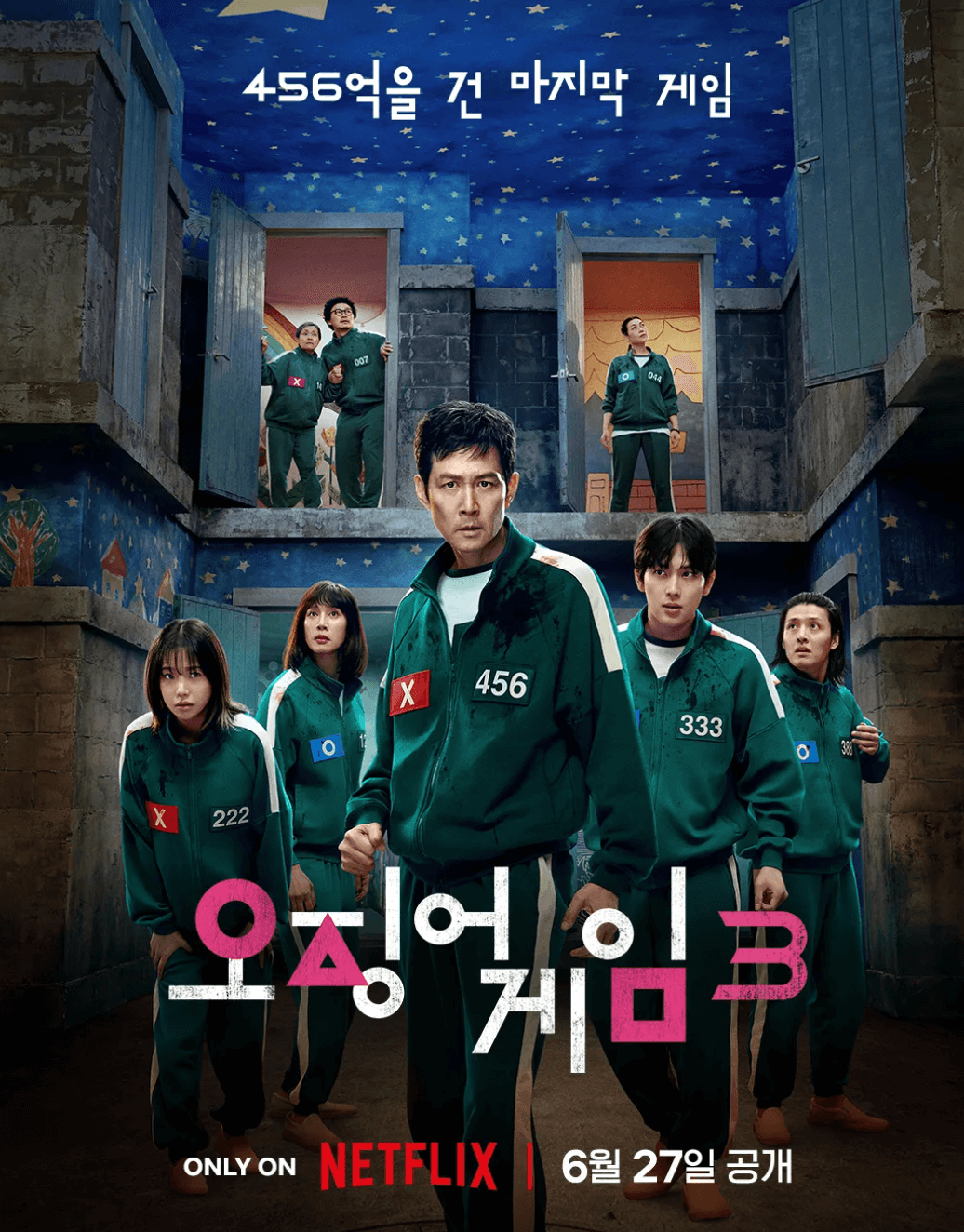 오징어 게임 시즌 3 게임 예상 2025 (+ 이번 시즌에 등장할 충격적인 게임들)