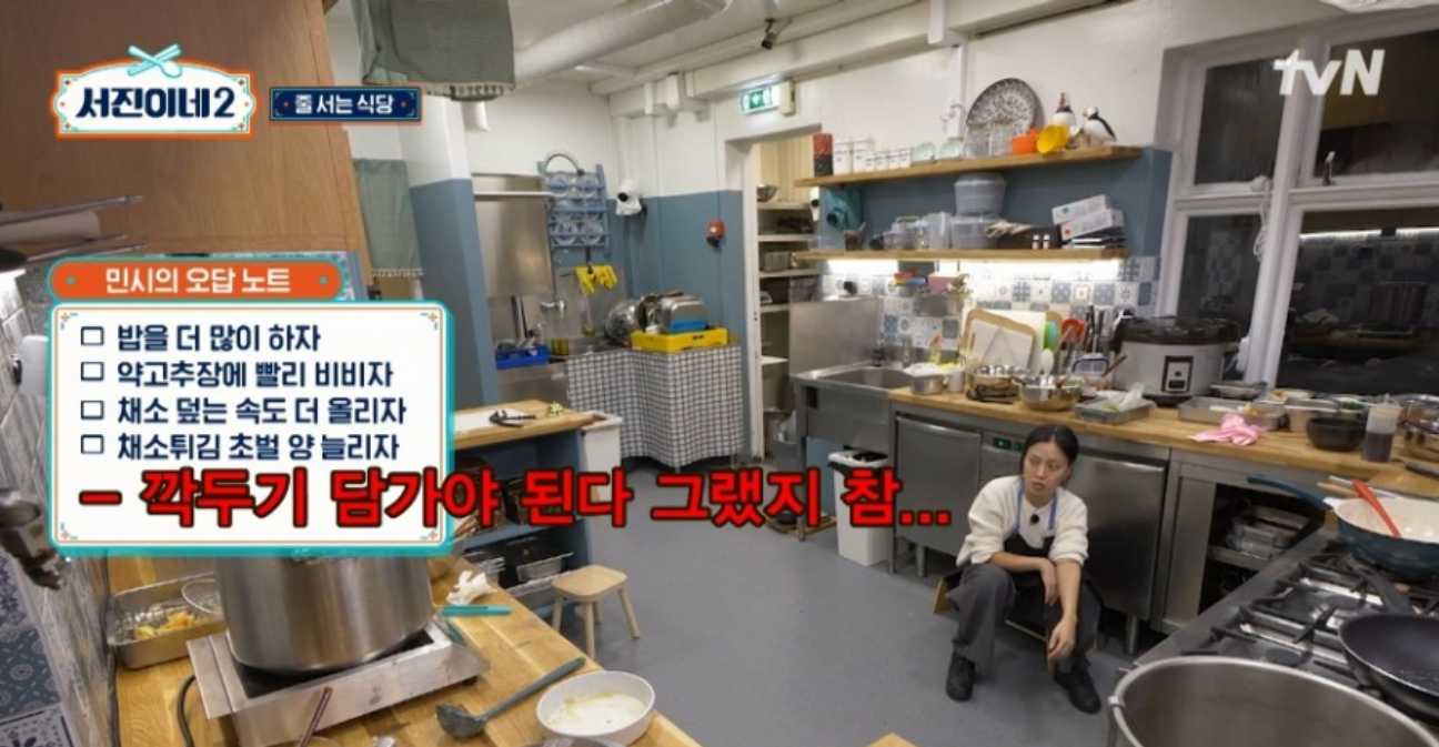 서진이네2 최다손님과 미친시청률