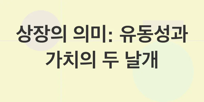암호화폐 상장_3
