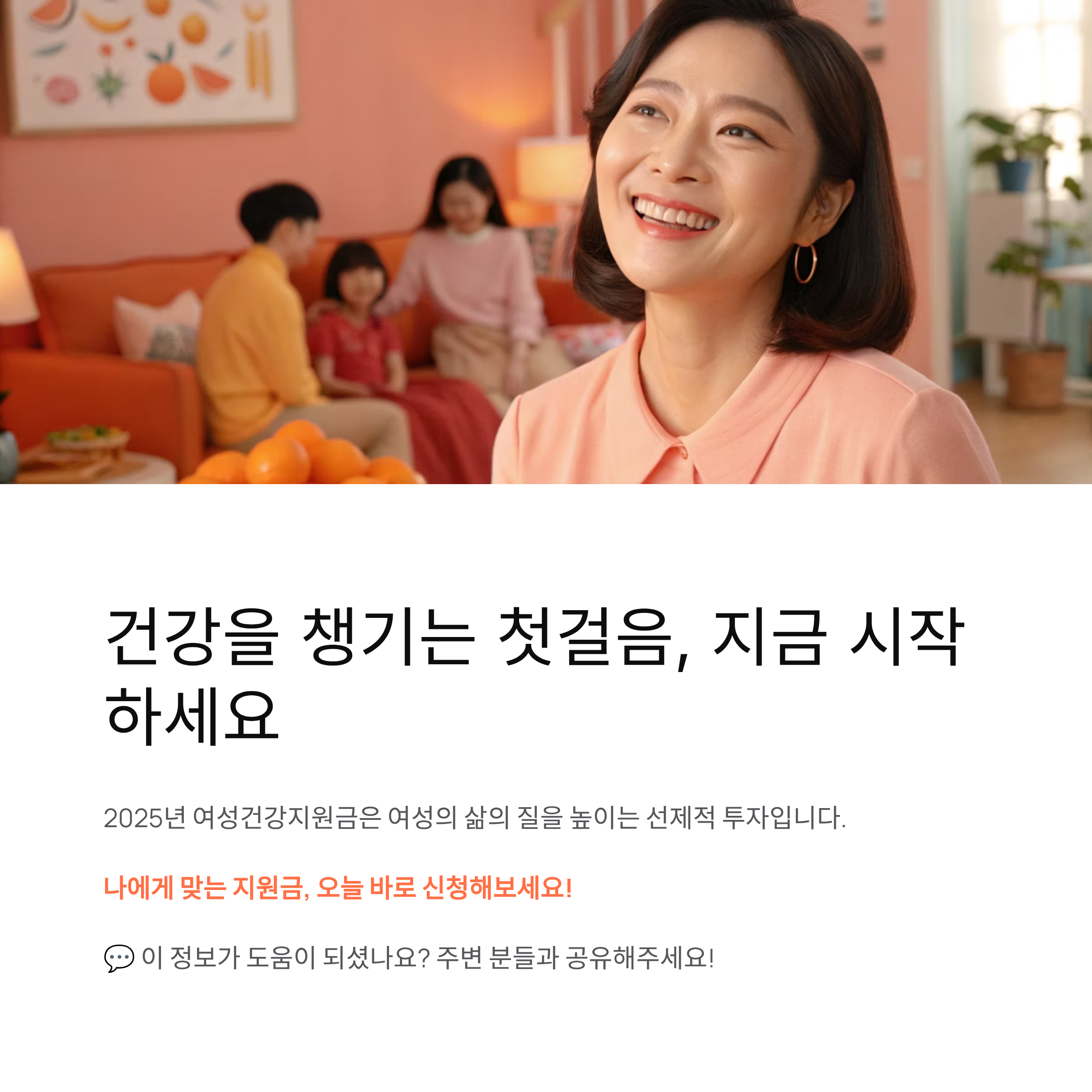 건강을 위한 첫걸음