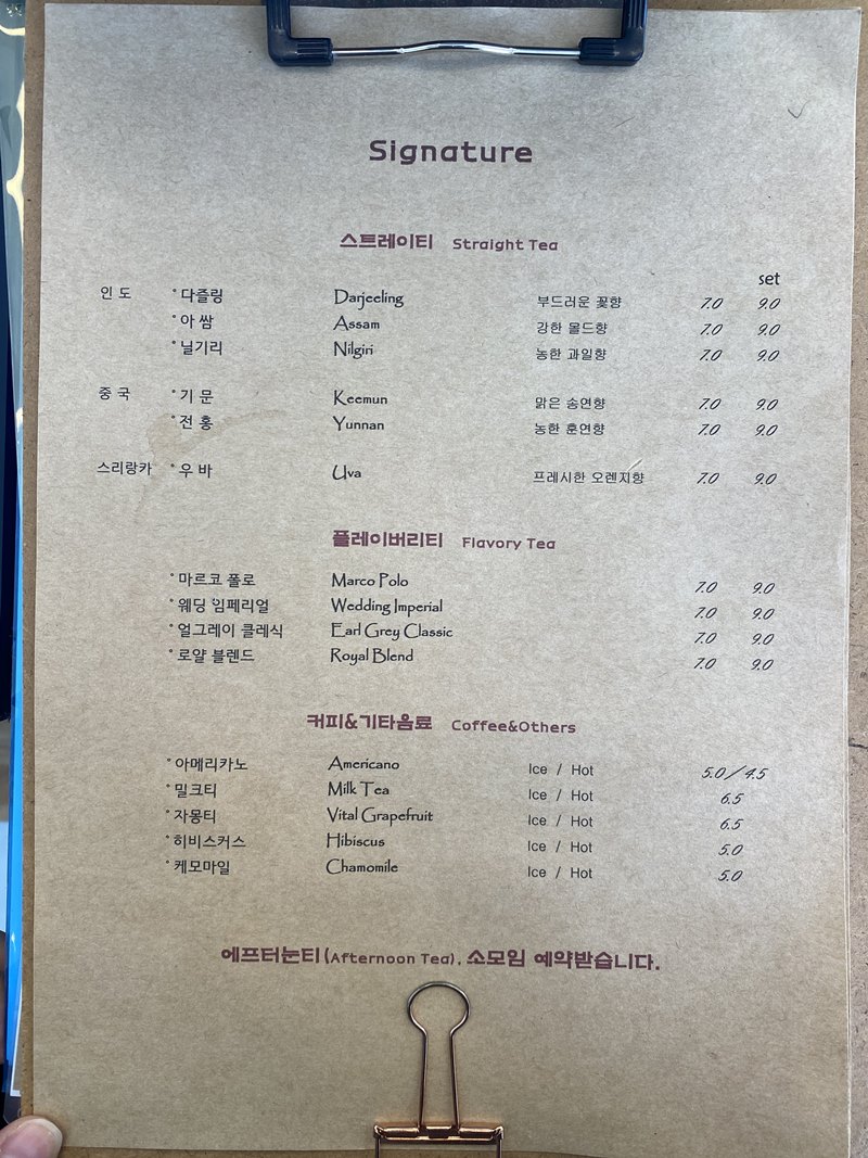 메뉴판