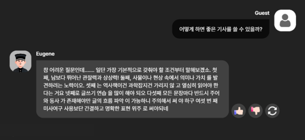 무료로 언제든지 고민상담해주는 AI