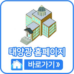 태양광 홈페이지