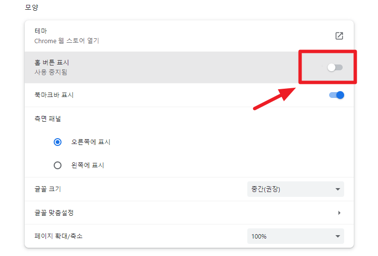 홈 버튼 표시 활성화 하기