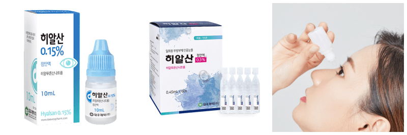 히알산점안액, 점안 사진