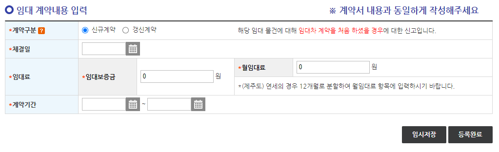 부동산거래관리시스템