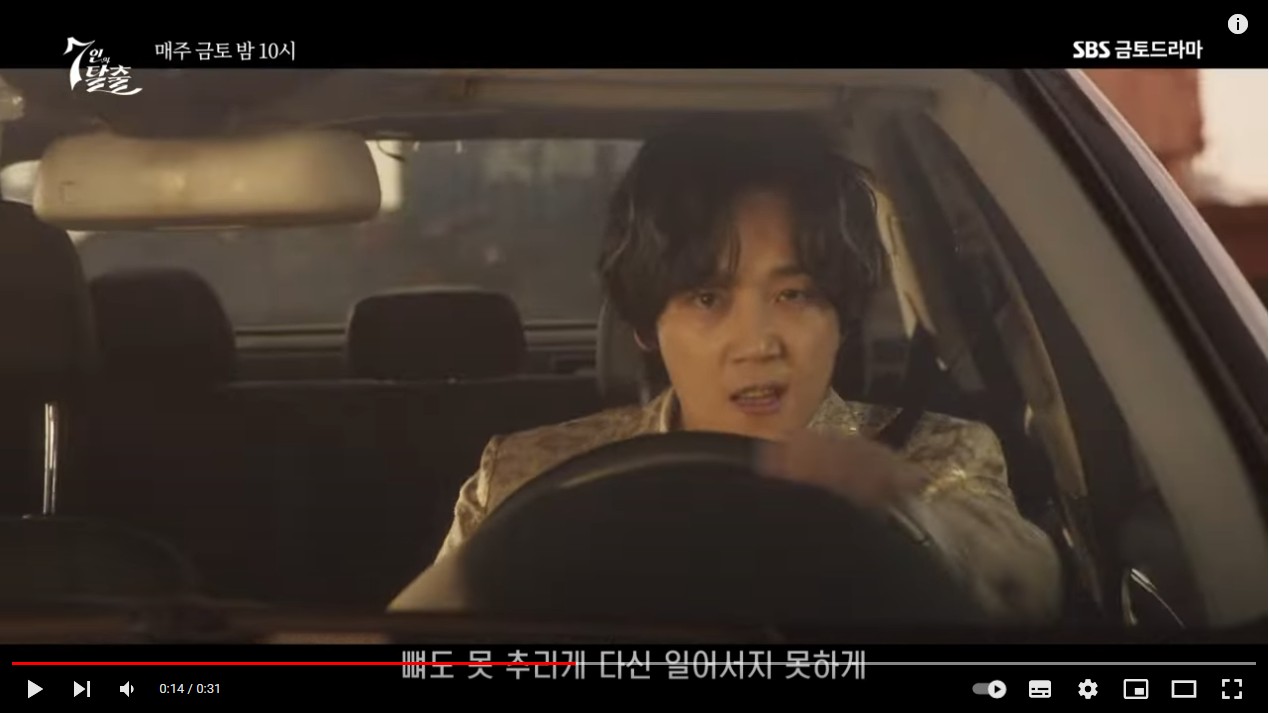 7인의 탈출 2회 줄거리 3회 예고 나락으로 떨어진 정라엘