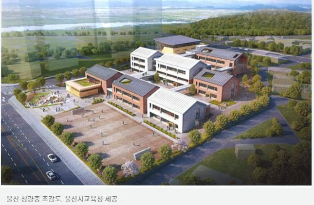 울산교육청, 울산 미래학교 BTL 우선협상사업자 선정