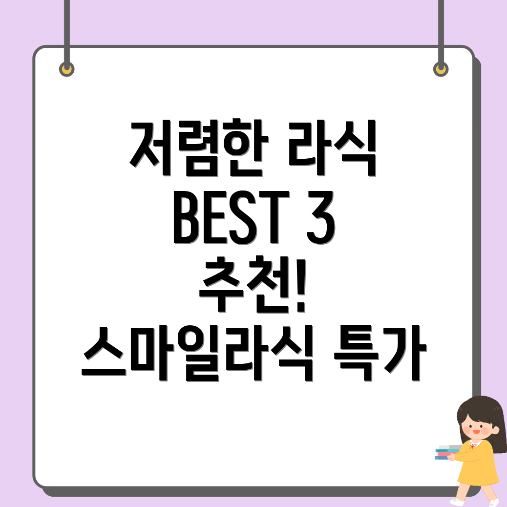 용인시 저렴한 라식 라섹