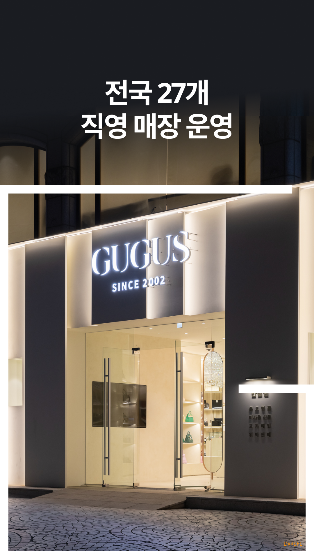 구구스 살펴보기 2