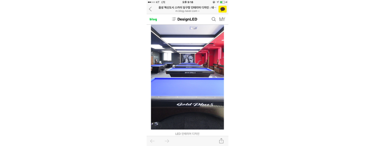 진천군 당구장