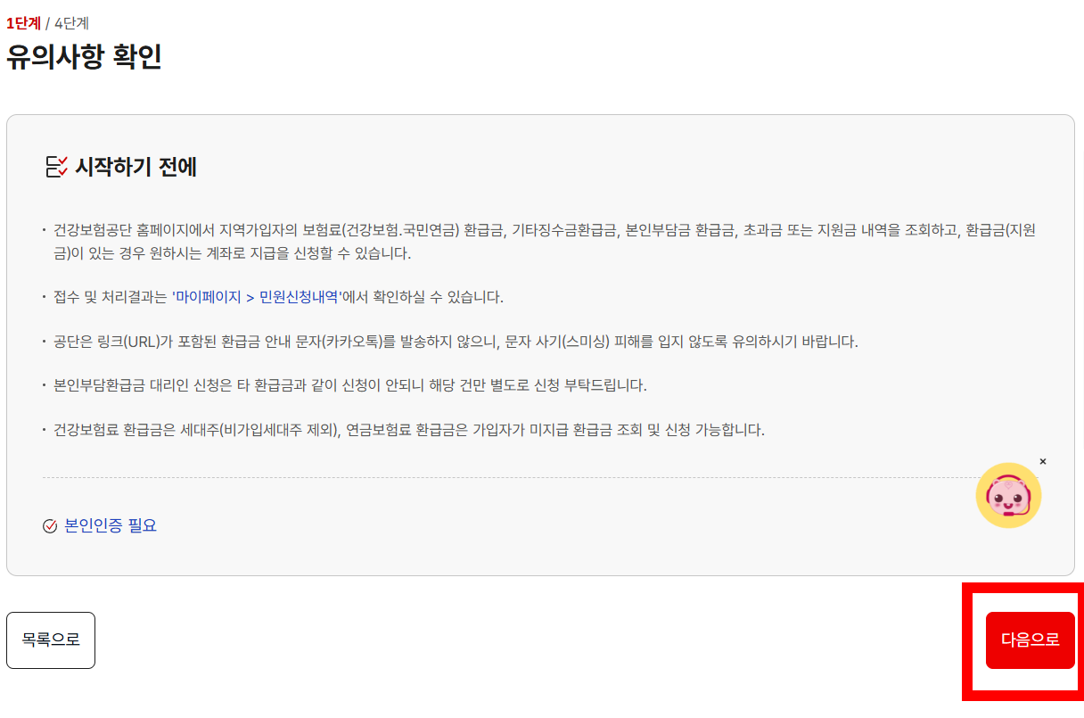 신청 방법에 대한 상세한 설명